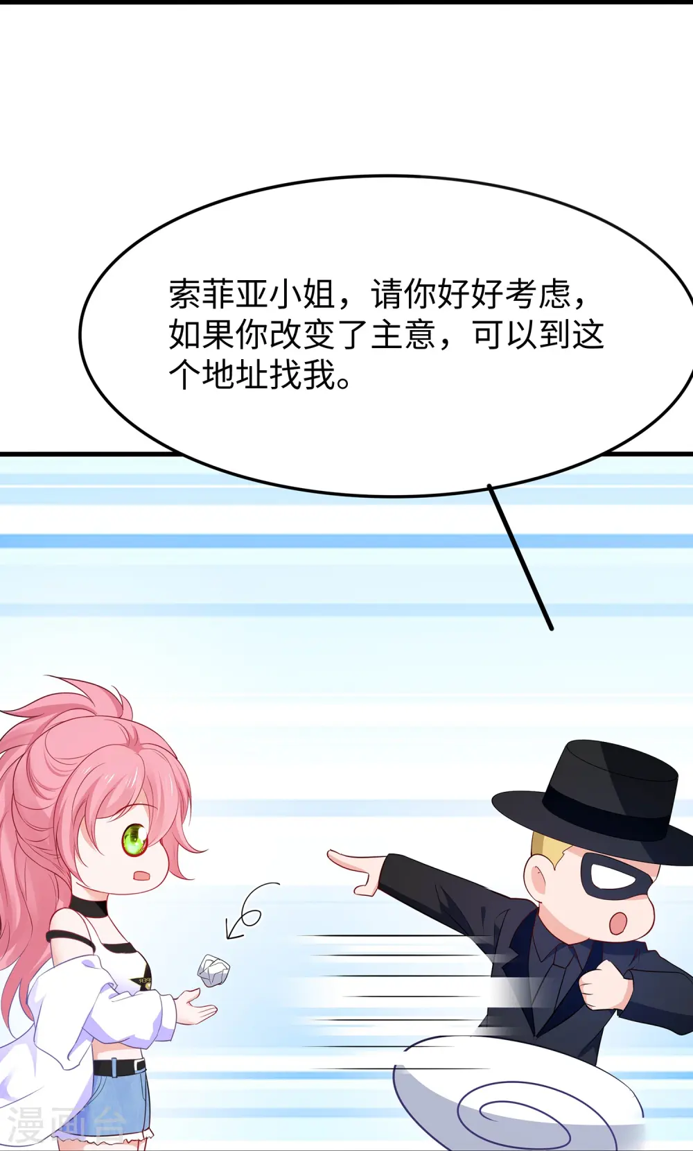 第266话 爱吃辣的小姐姐20