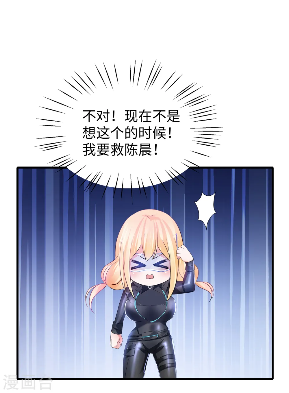 第114话 抢男人大战开始！2