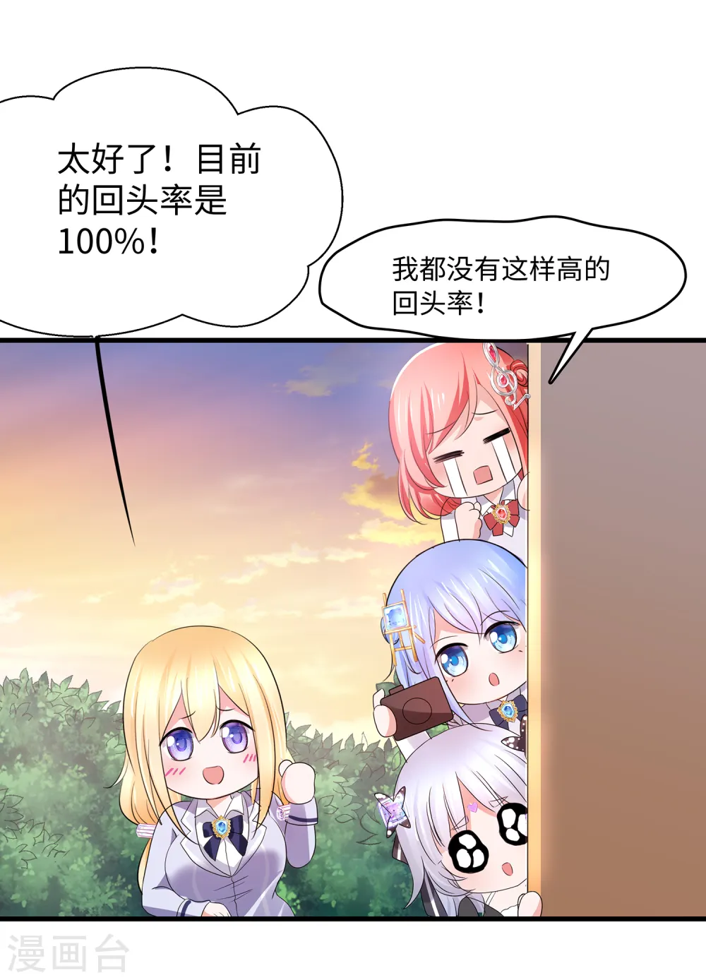 第138话 姐姐好飒，杀疯了！36