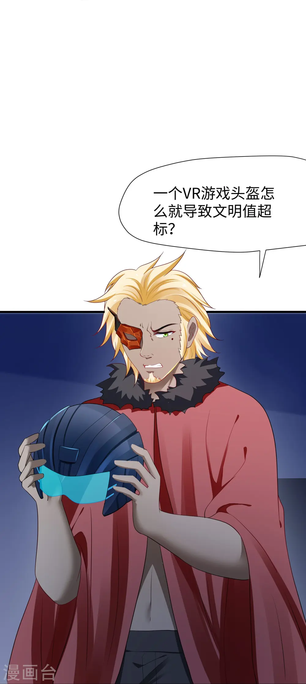 第205话 文明值爆表了13