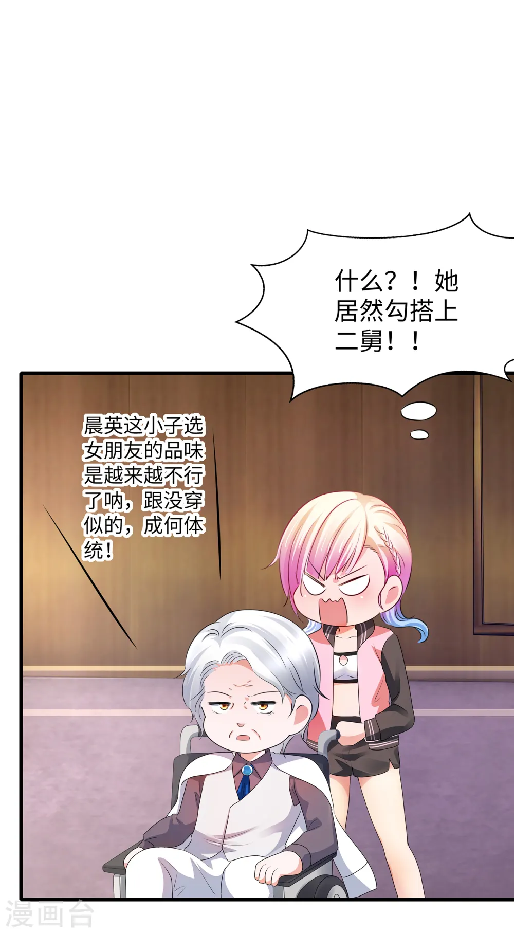 第109话 大杀招！！！3