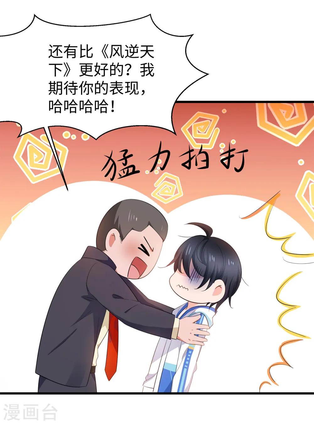 第78话 美女直播！速来！7