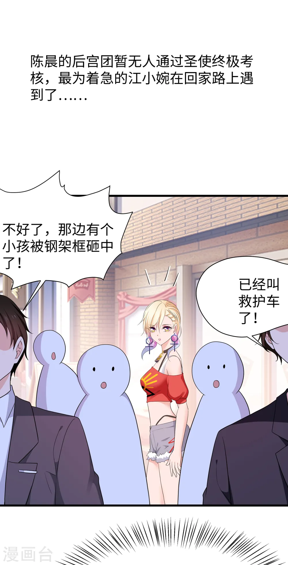 第168话 两大圣使出现！0