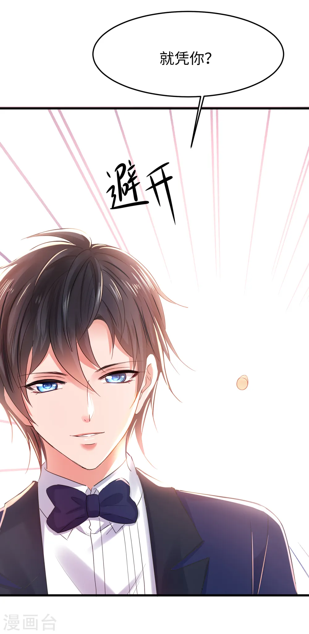 第37话 从狼窝到虎口24