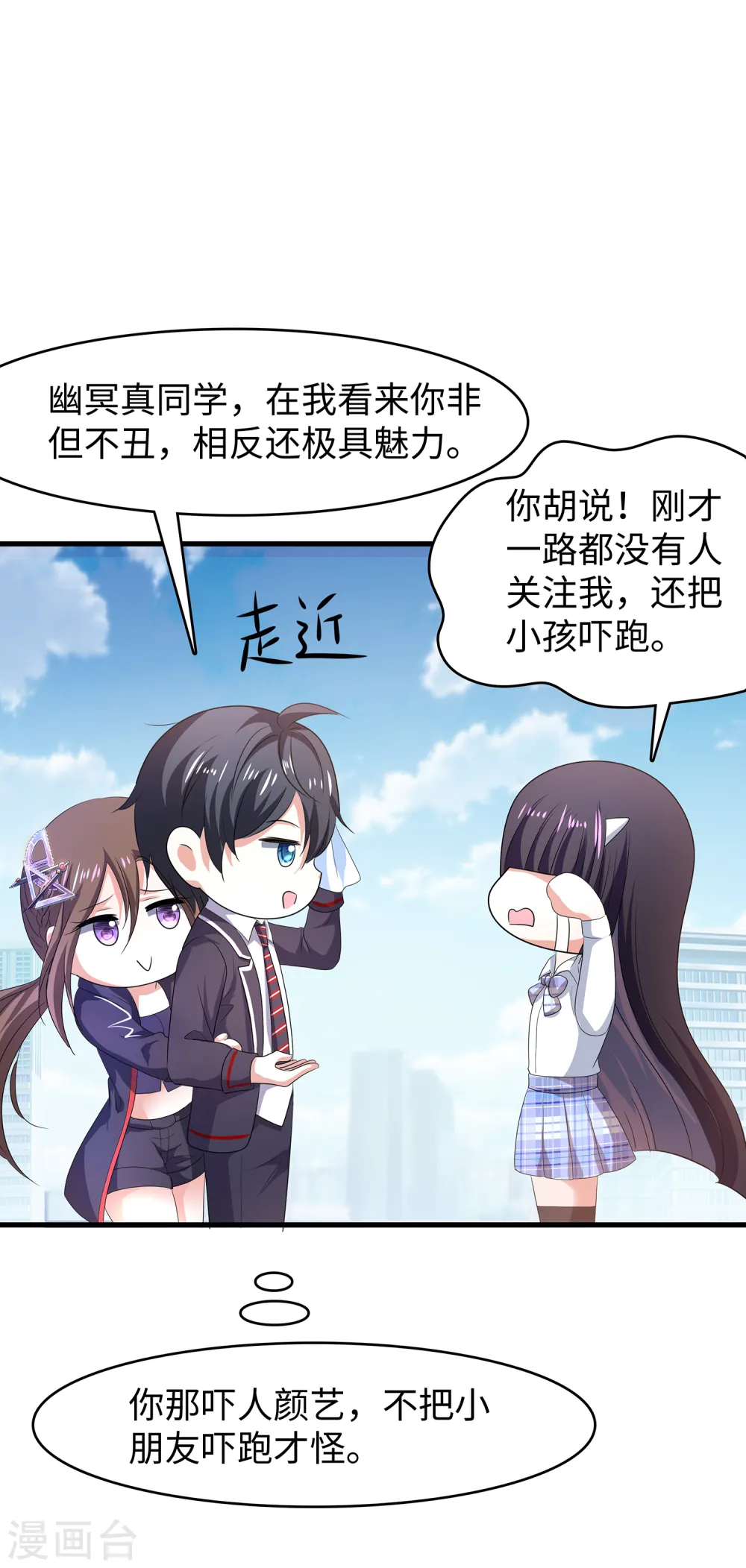 第138话 姐姐好飒，杀疯了！8