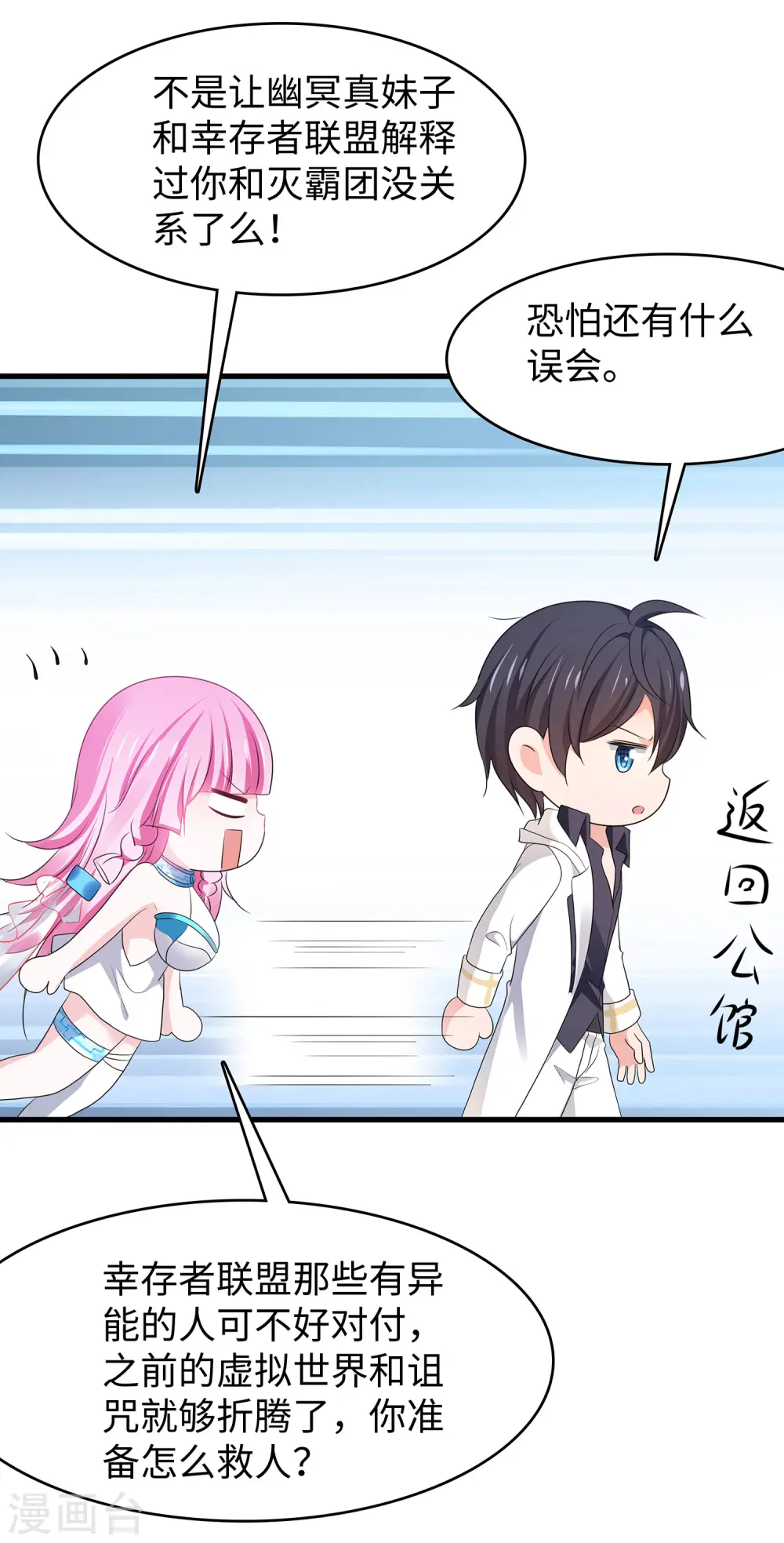 第144话 比游戏更恐怖的真实！31