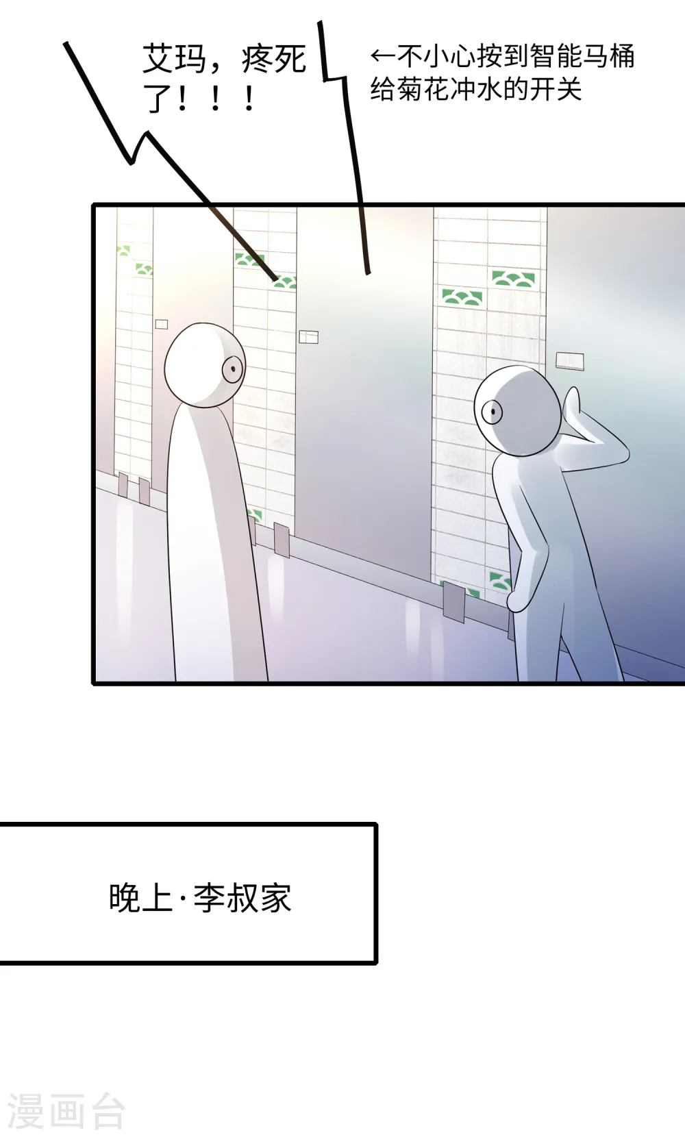 第46话 解读密卷27