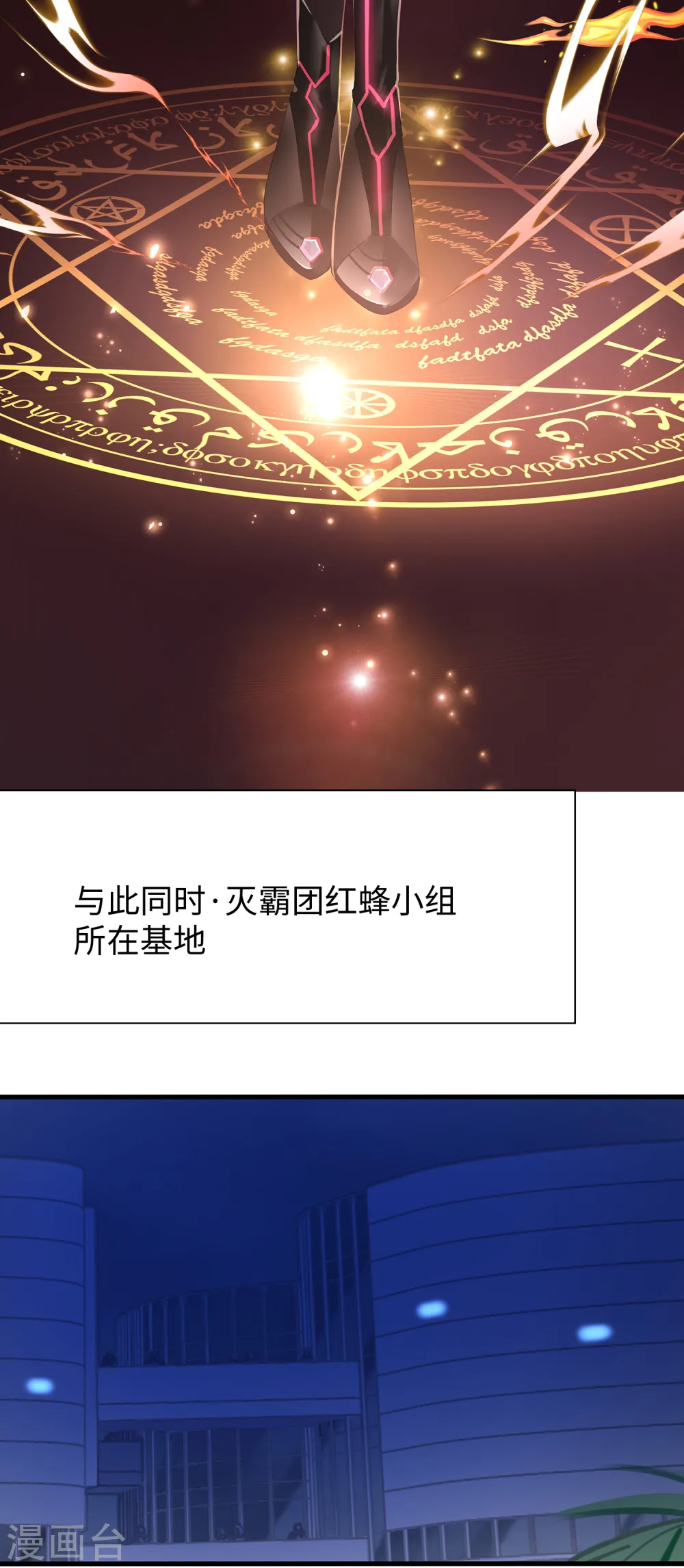 第170话 素素达成圣使成就！28