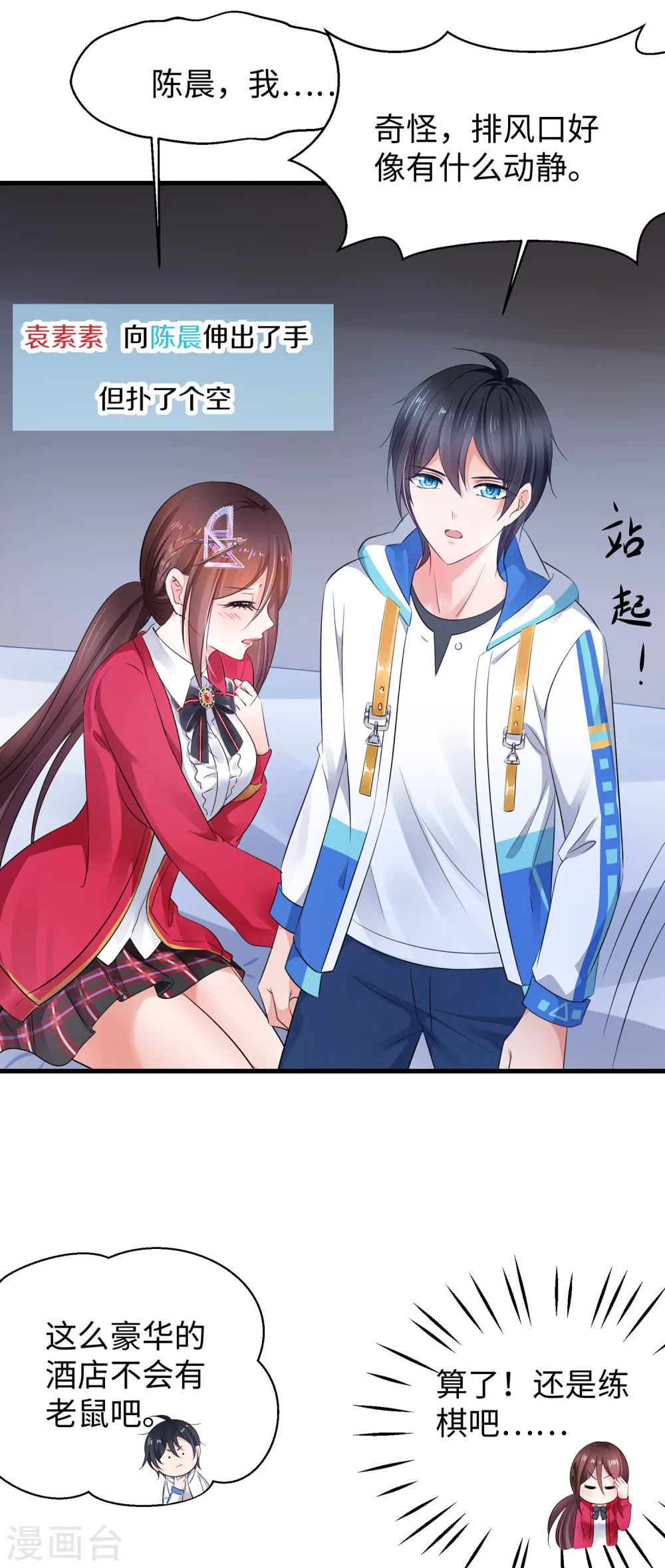 第86话 林语儿可真拼啊22