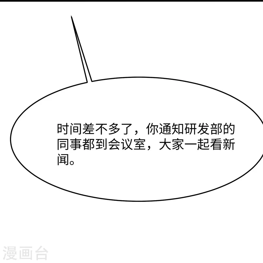 第258话 不可能！华夏人作弊！17