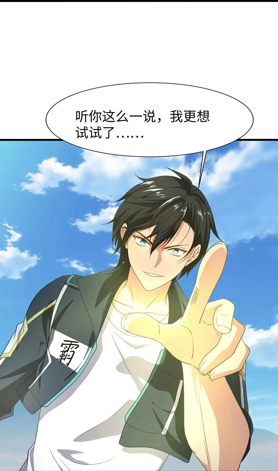第309话 来战9