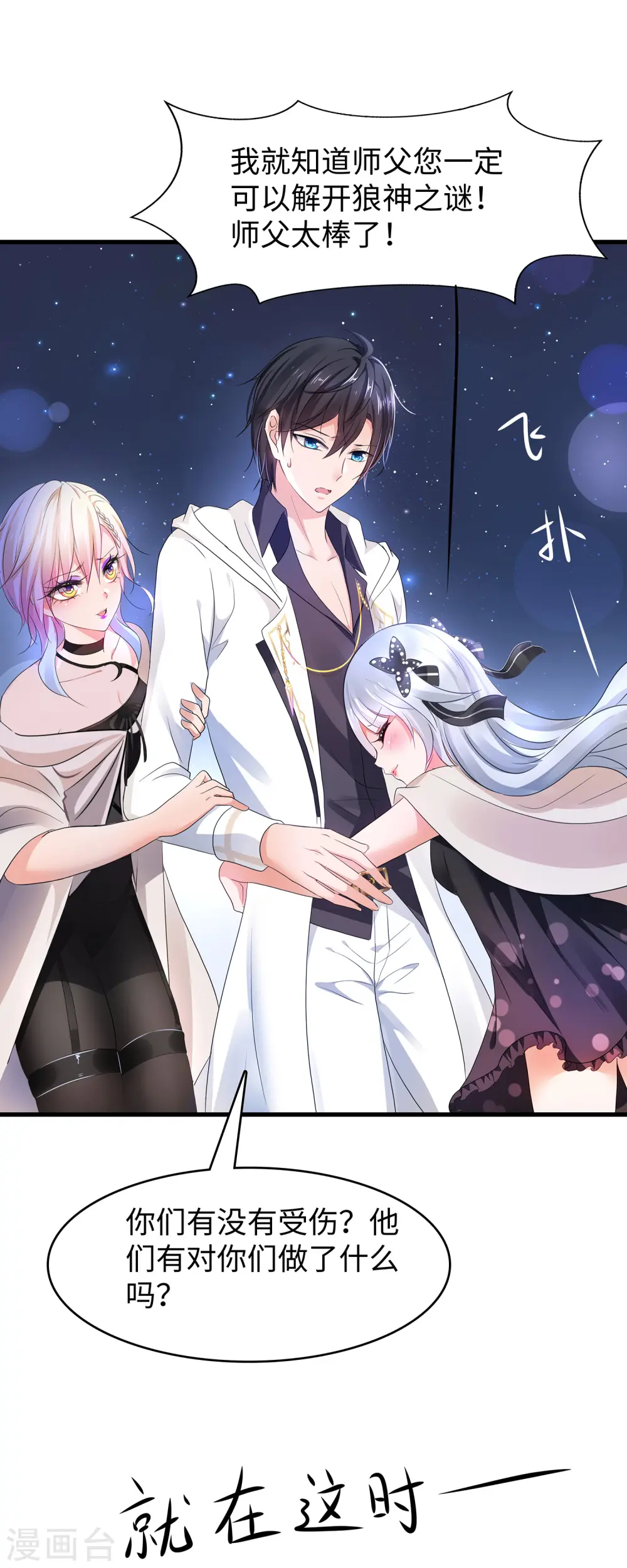 第153话 魔女的目标其实是……8