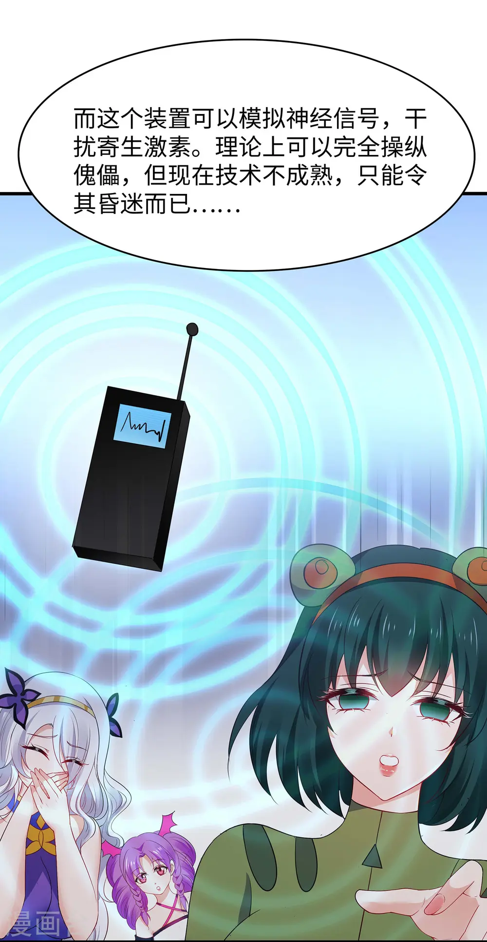 第273话 怪兽娘？1
