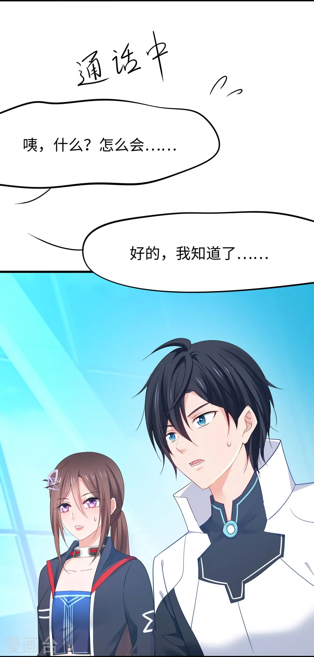 第281话 把你们一网打尽7