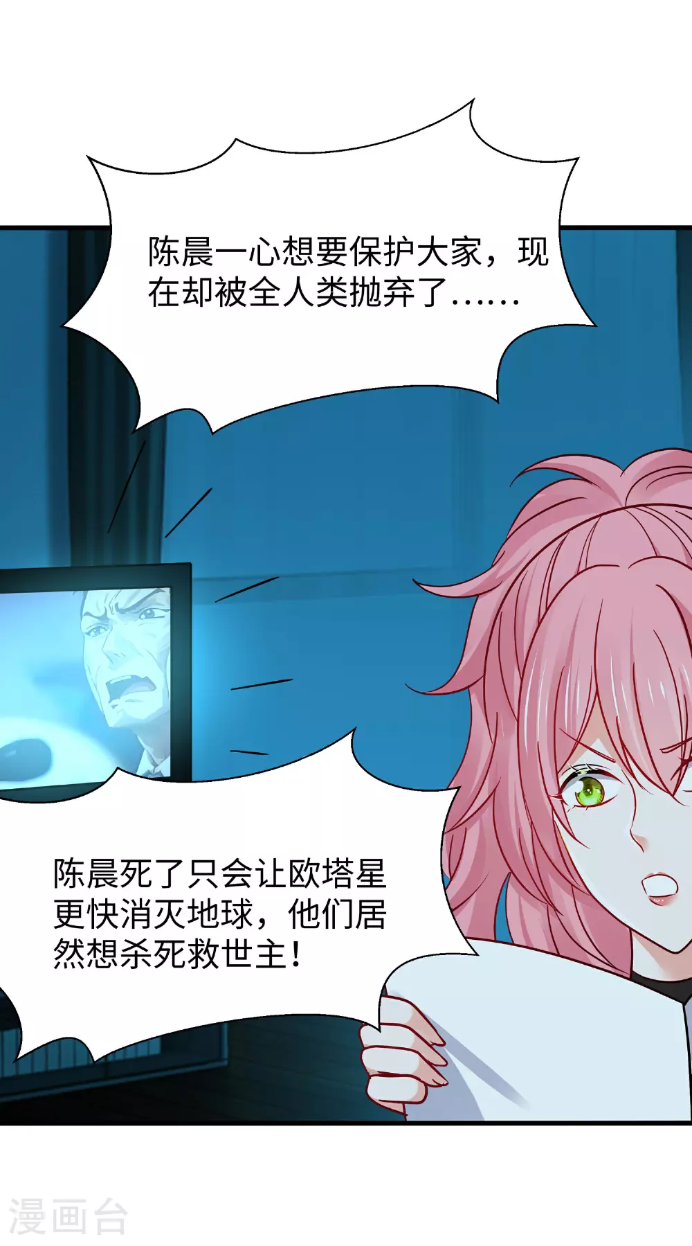 第300话 我没有认输3
