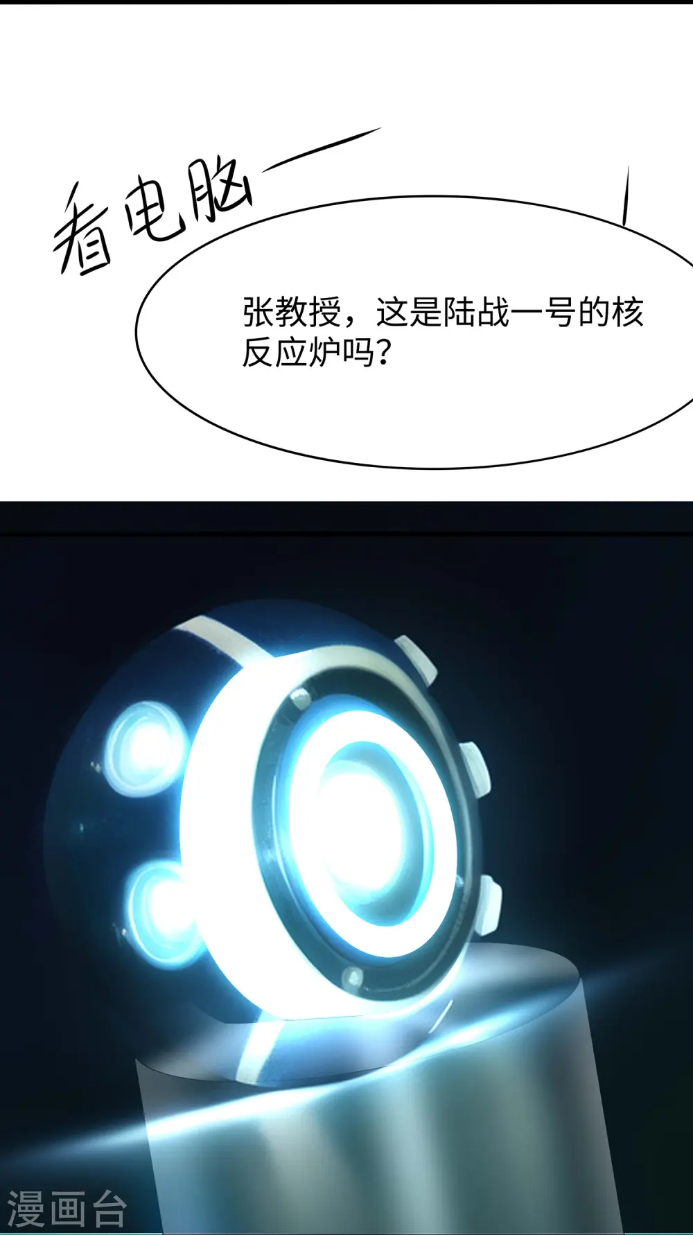 第267话 有间谍19