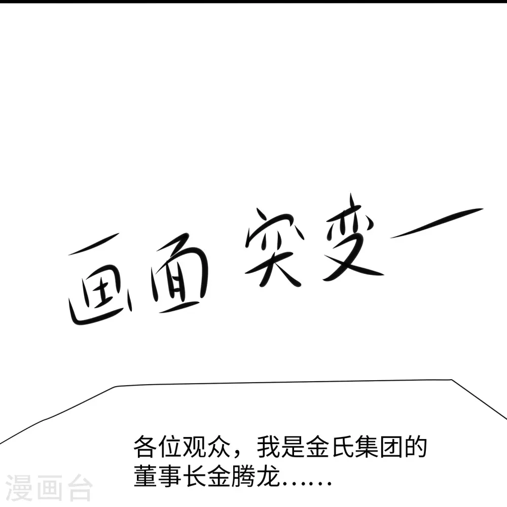 第201话 消灭人类！颤抖吧！23