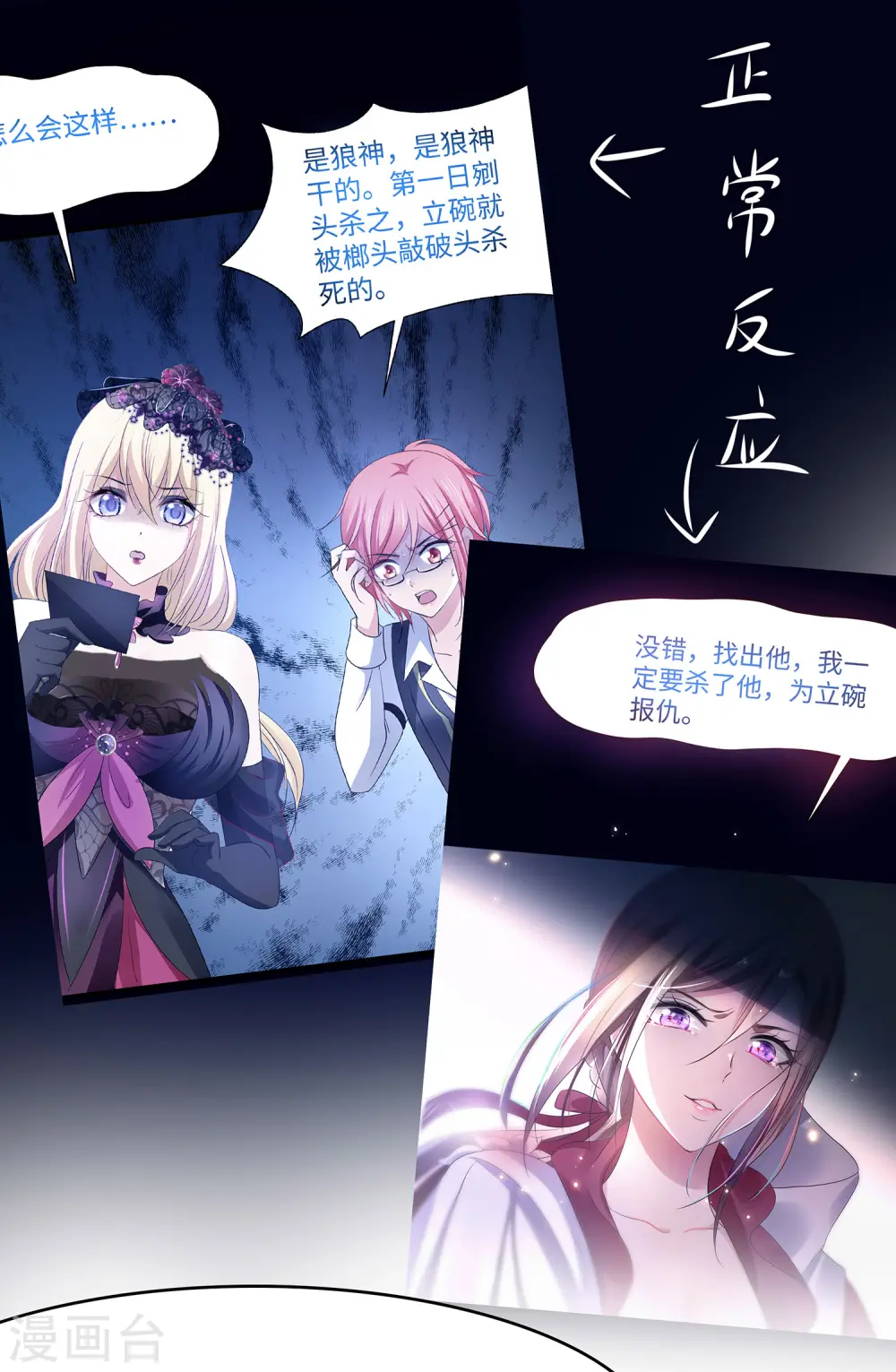 第152话 破解真相！6