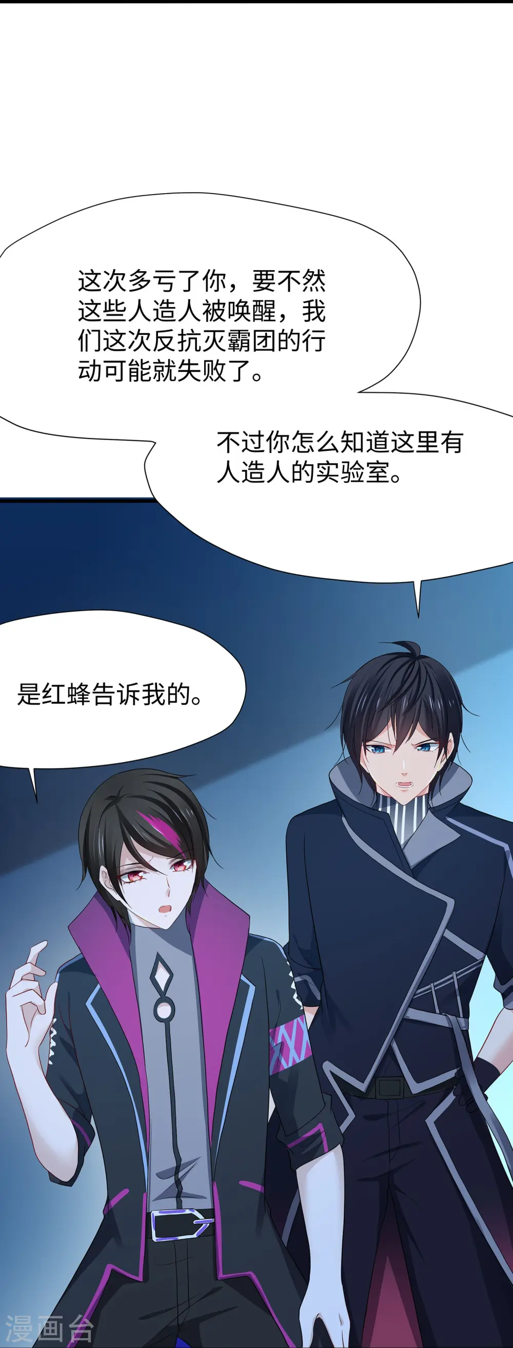 第210话 红蜂的遗言5