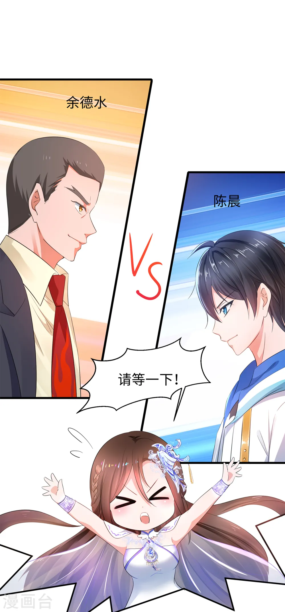 第77话 因为太聪明了所以要加大难度3