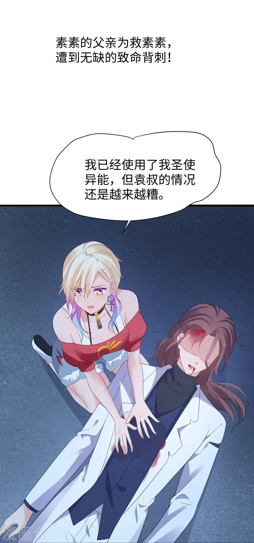 第174话 对素素父亲的承诺！0
