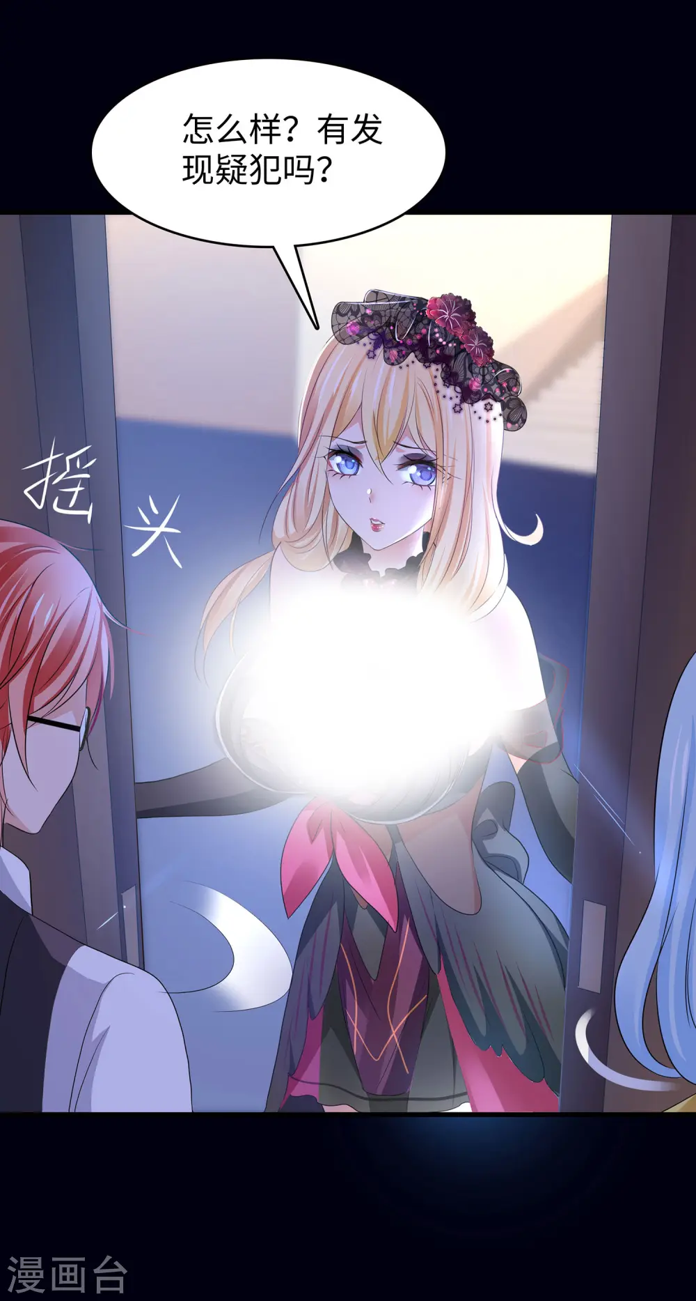 第145话 素素手握砍刀！18
