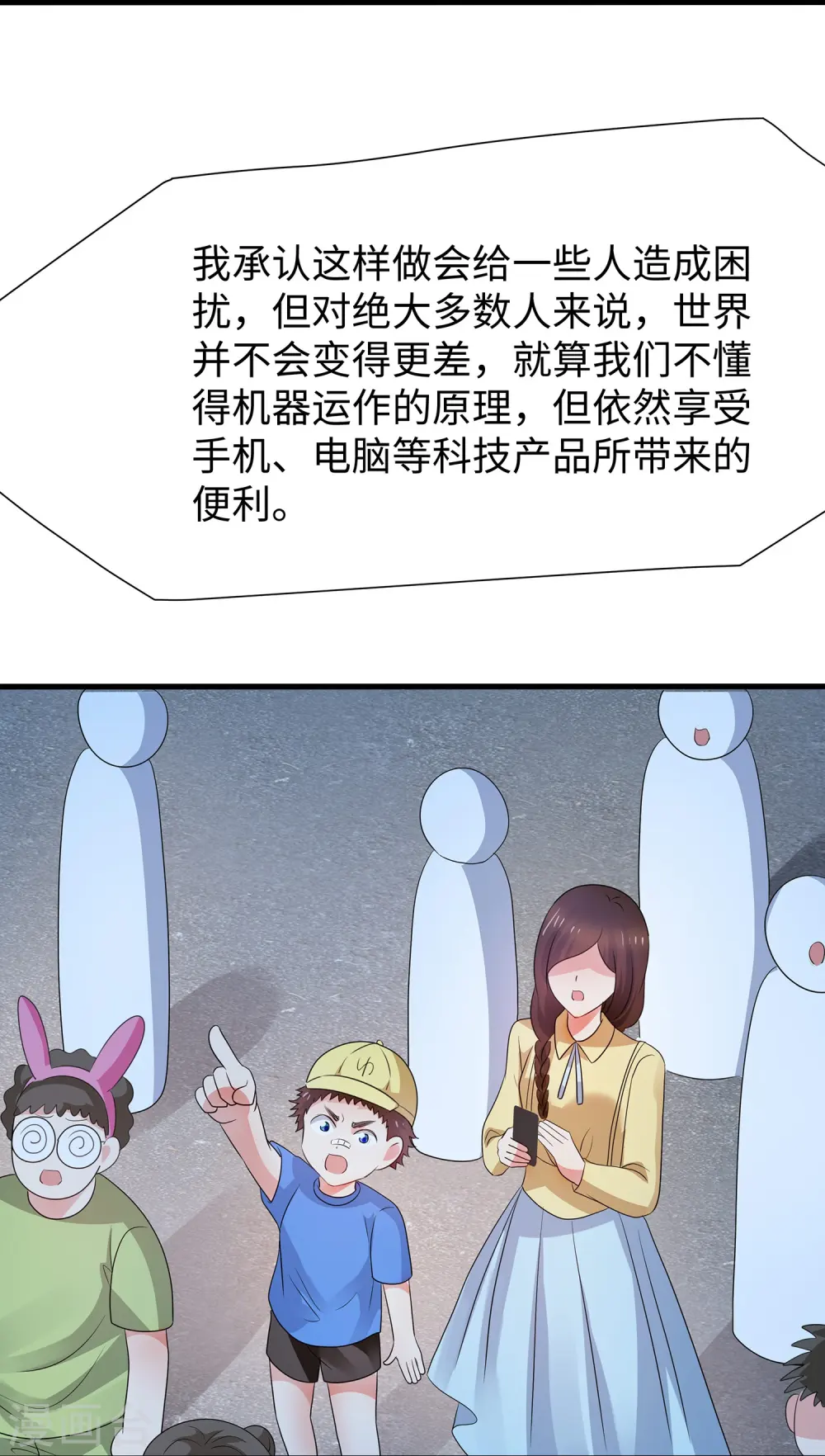 第202话 我们要献祭陈晨8