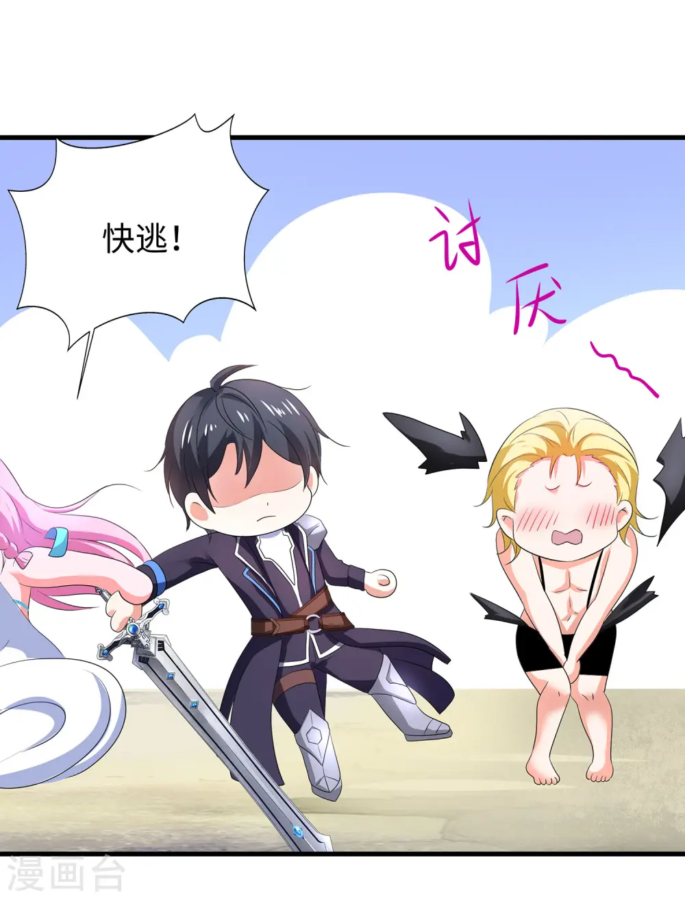 第120话 男主光环竟然不属于我？？？18