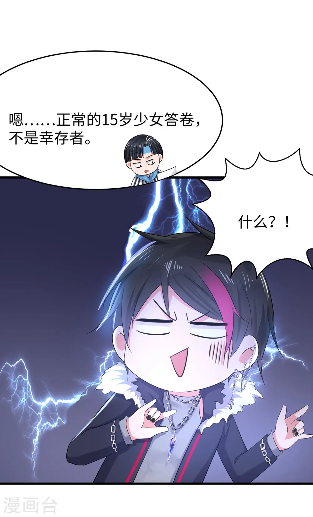 第35话 文科圣使get！6