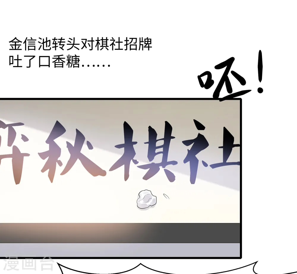 第81话 小子，你很拽啊24