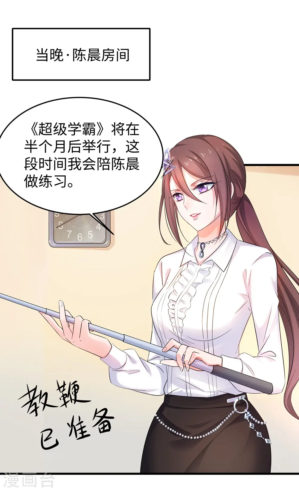 第48话 居然是他！1