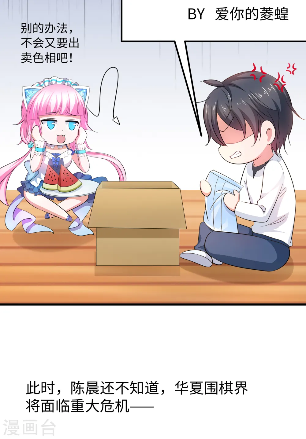 第80话 看不起华夏围棋？18