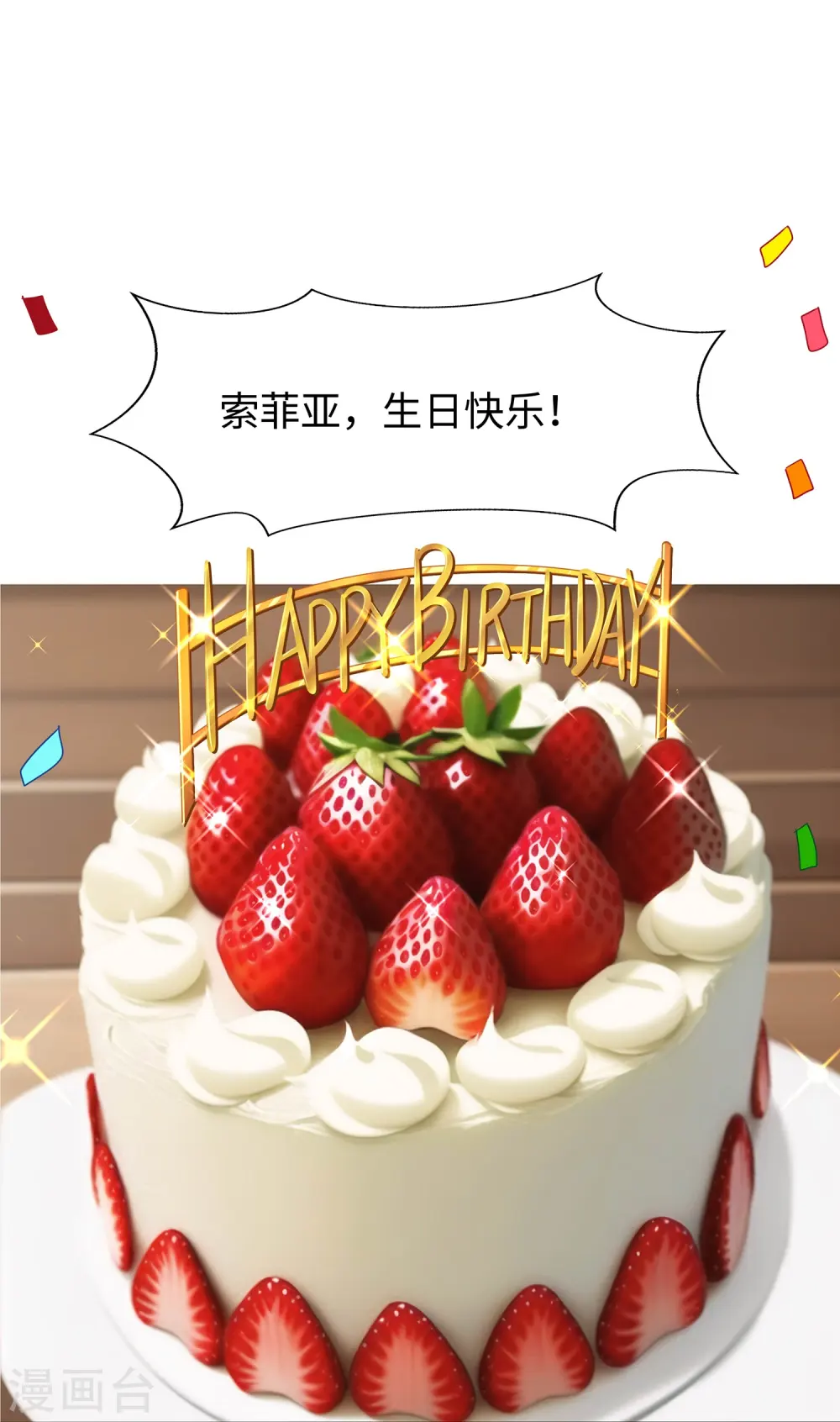 第266话 爱吃辣的小姐姐30