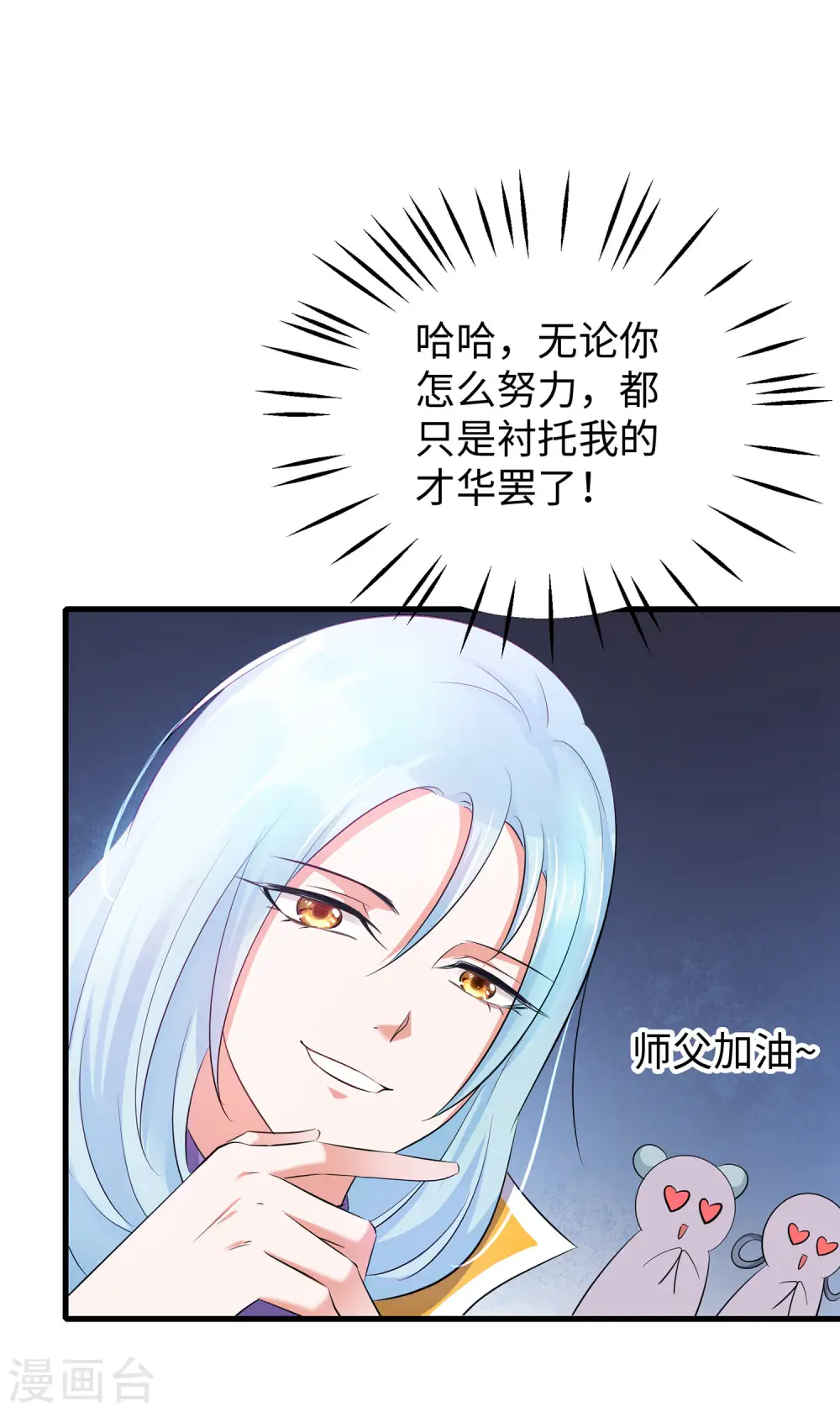 第29话 总有炮灰送人头31