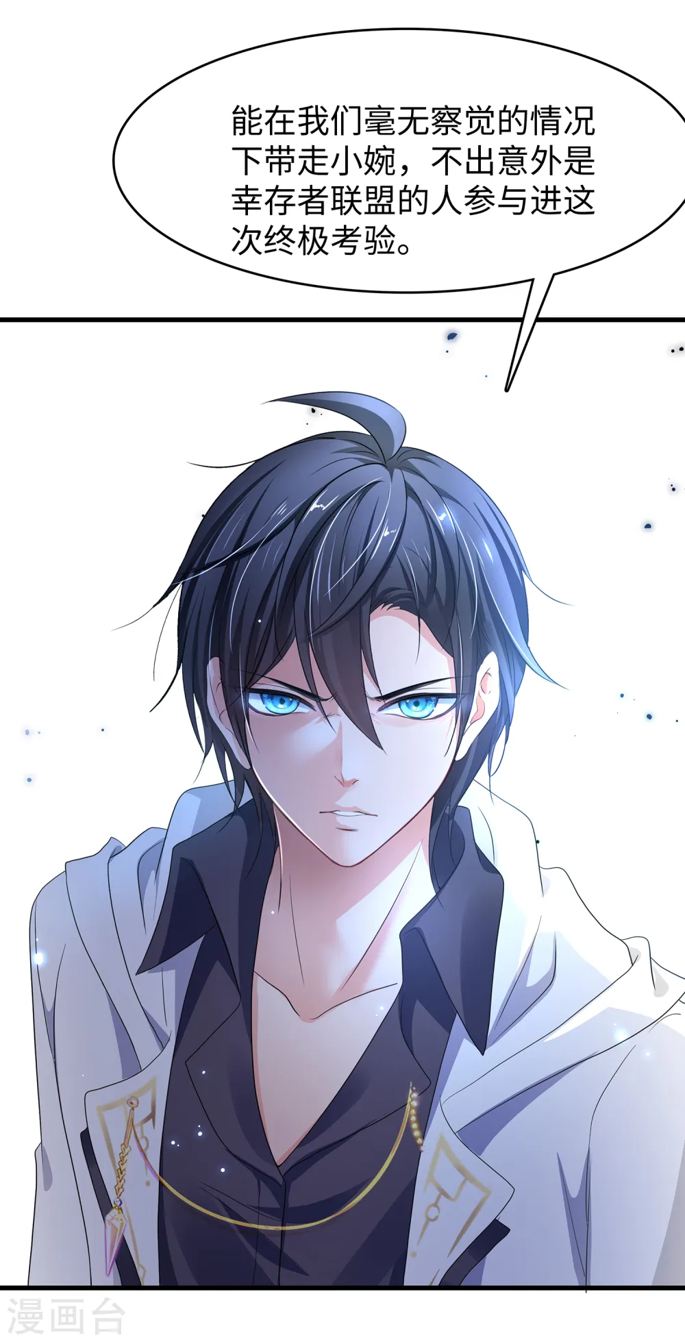 第144话 比游戏更恐怖的真实！30