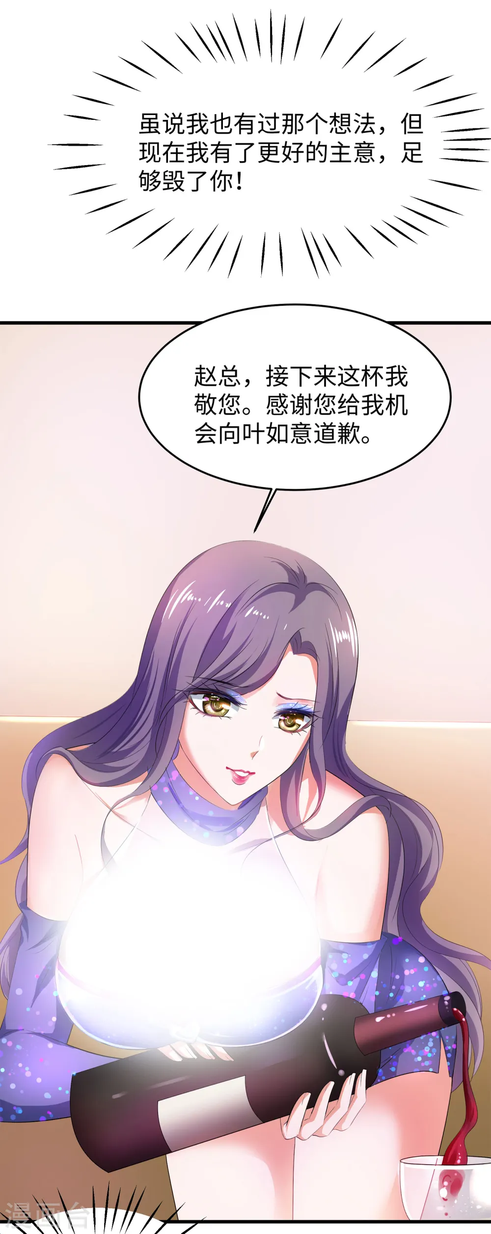 第70话 下作手段16