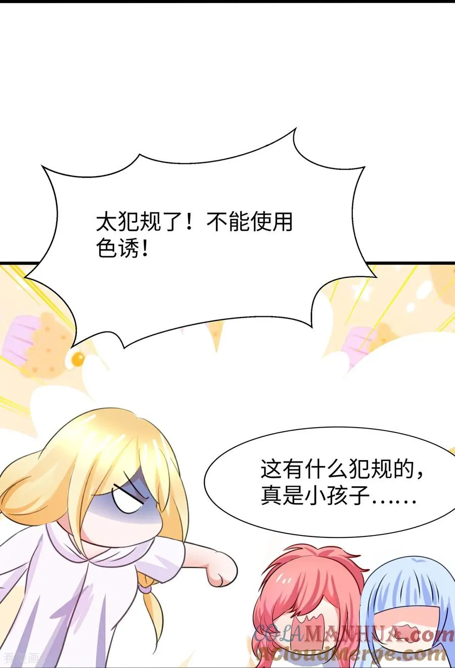 第307话 脸红pk4