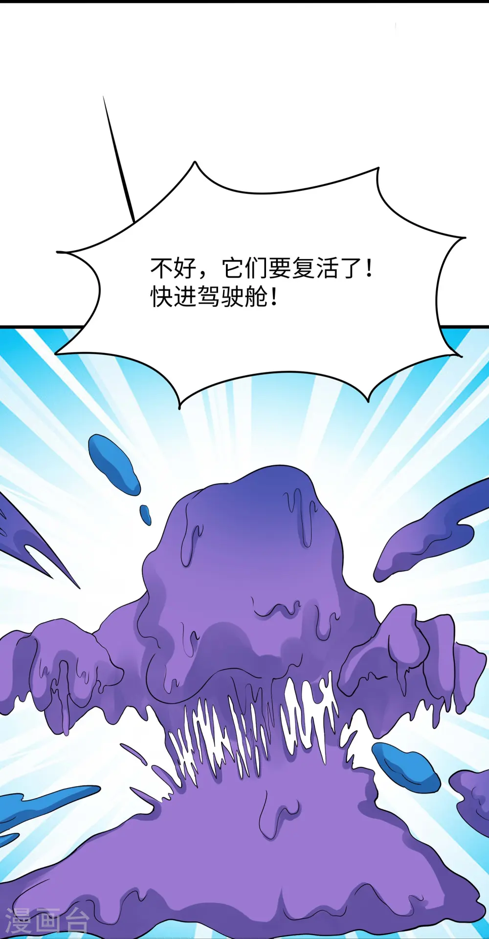 第277话 那我就不客气了20