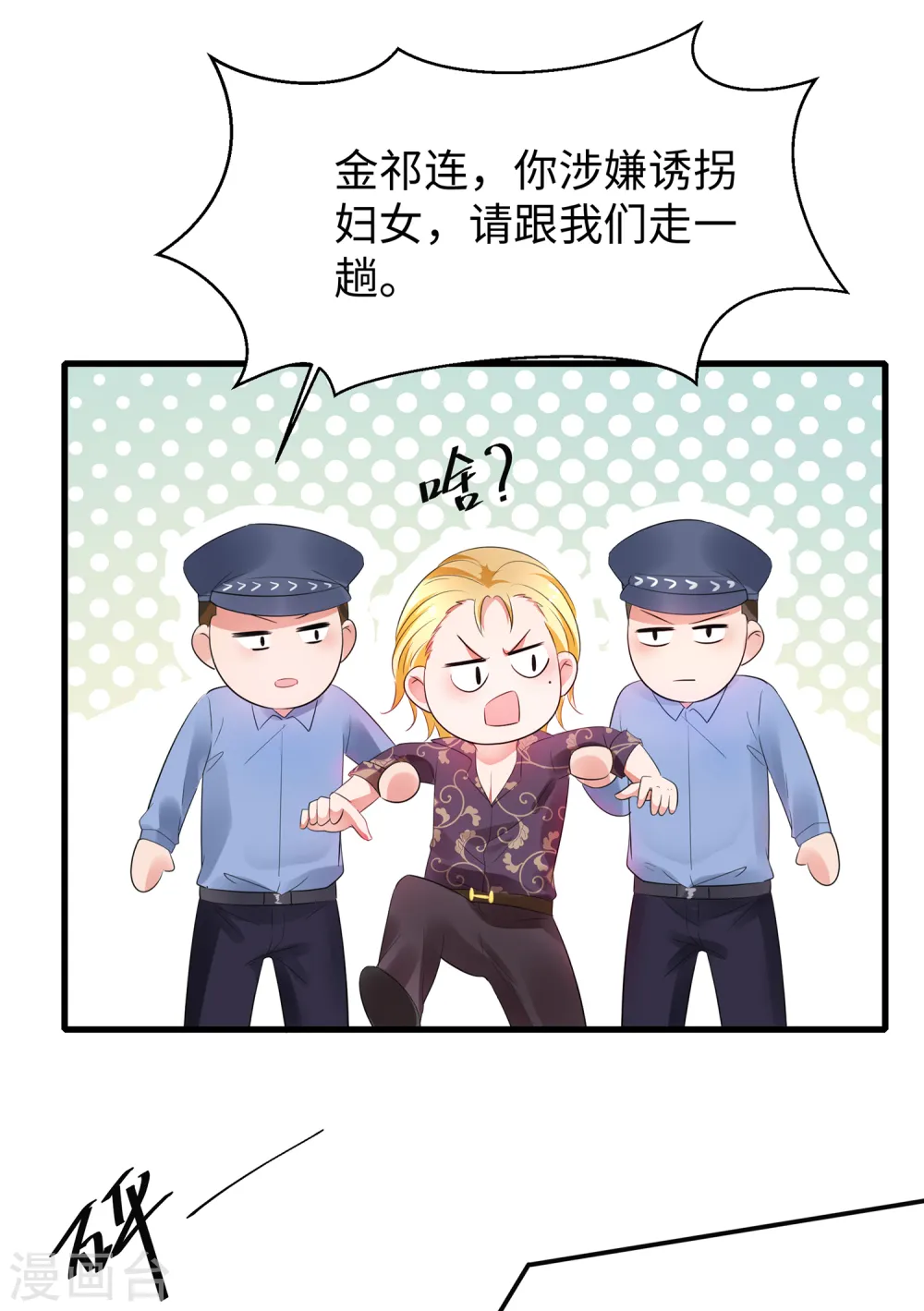 第45话 暴揍你！31
