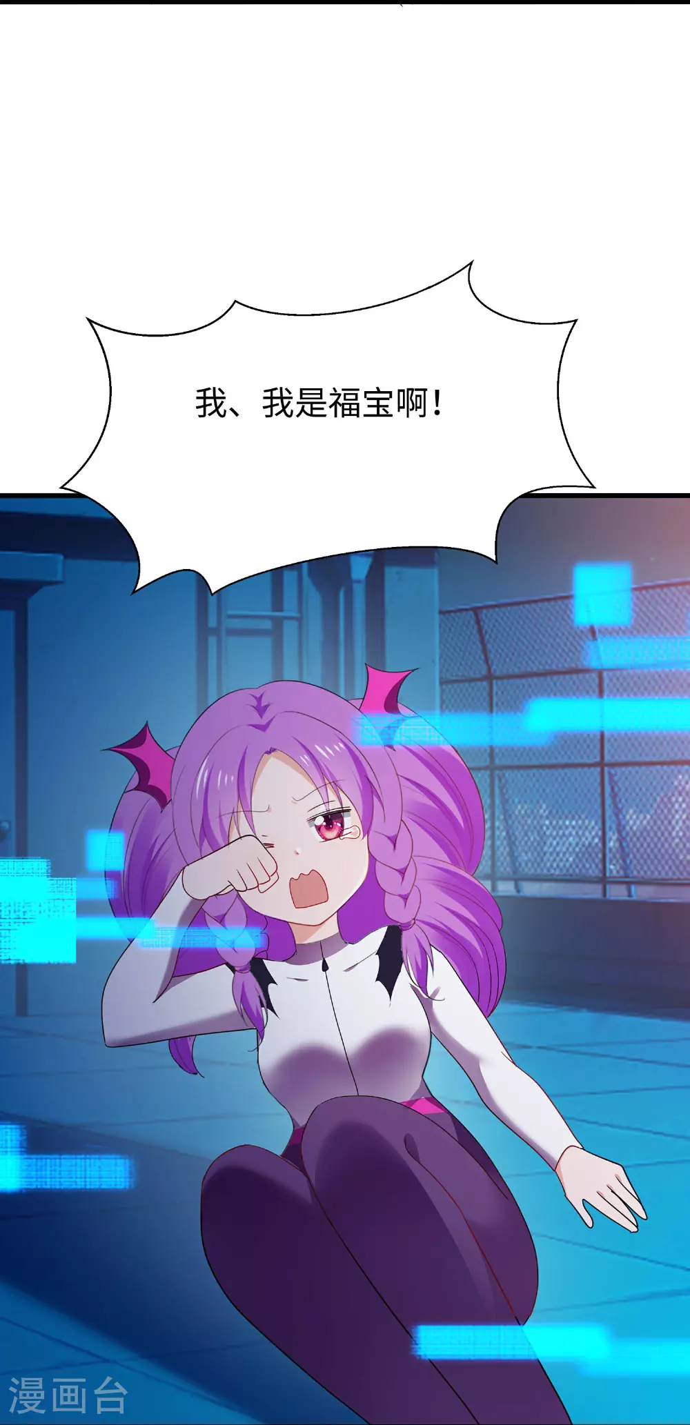 第294话 大家分头行动15
