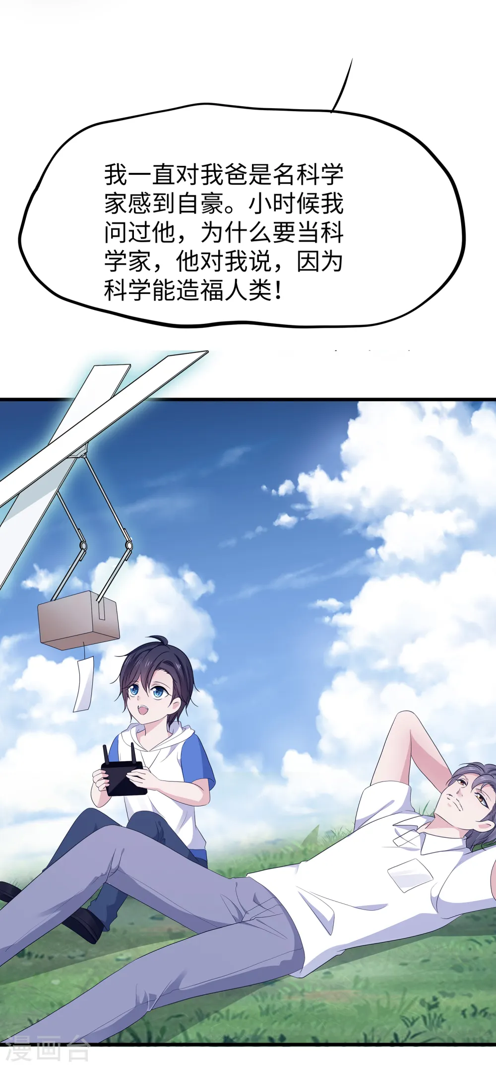 第155话 单刷灭霸团团长？！14