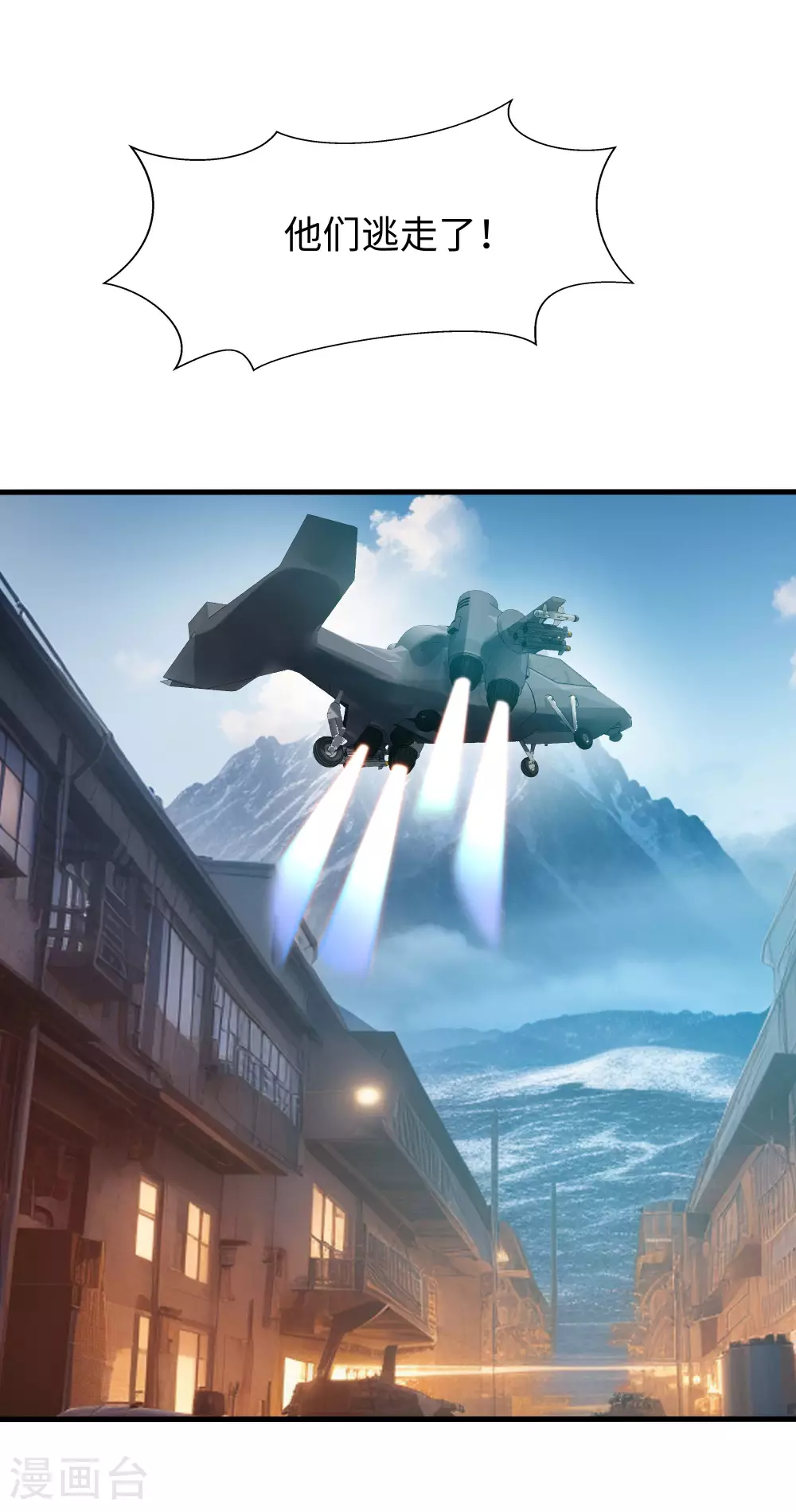 第286话 不好了，你看！1