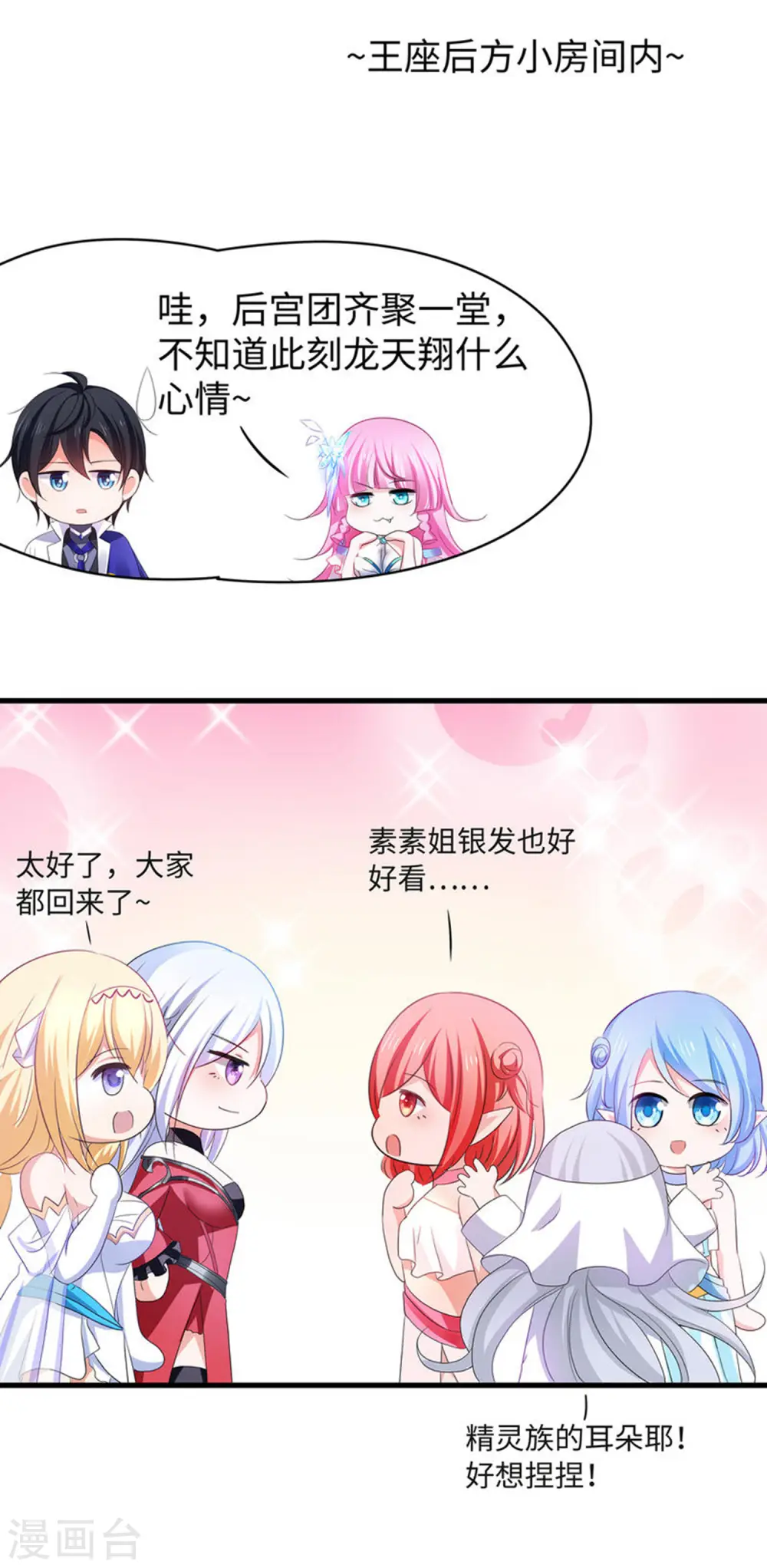 第130话 虚拟大冒险完结篇！2