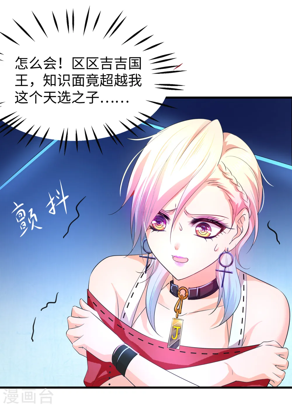 第53话 好想掏空你啊~14
