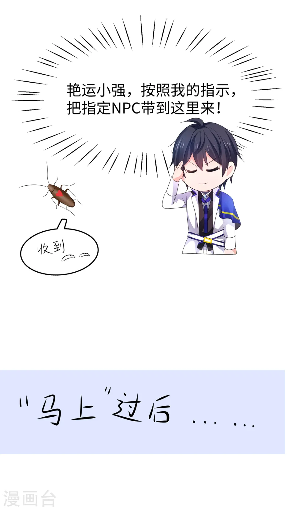 第127话 吊打龙傲天！18