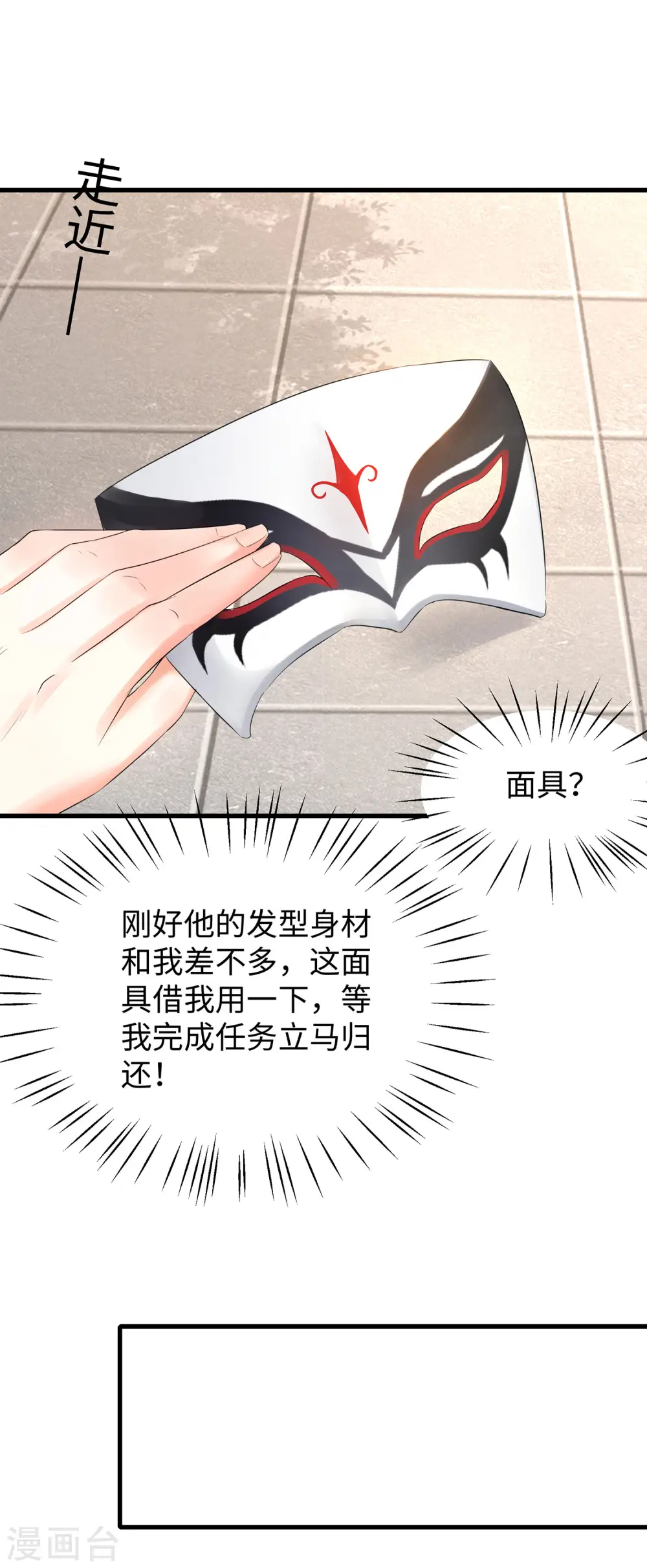 第4话 四大天女我没兴趣20
