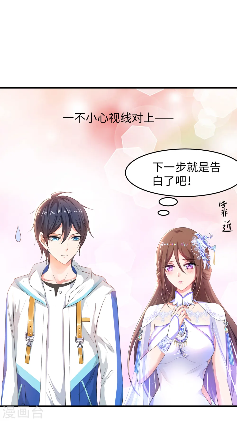 第80话 看不起华夏围棋？4
