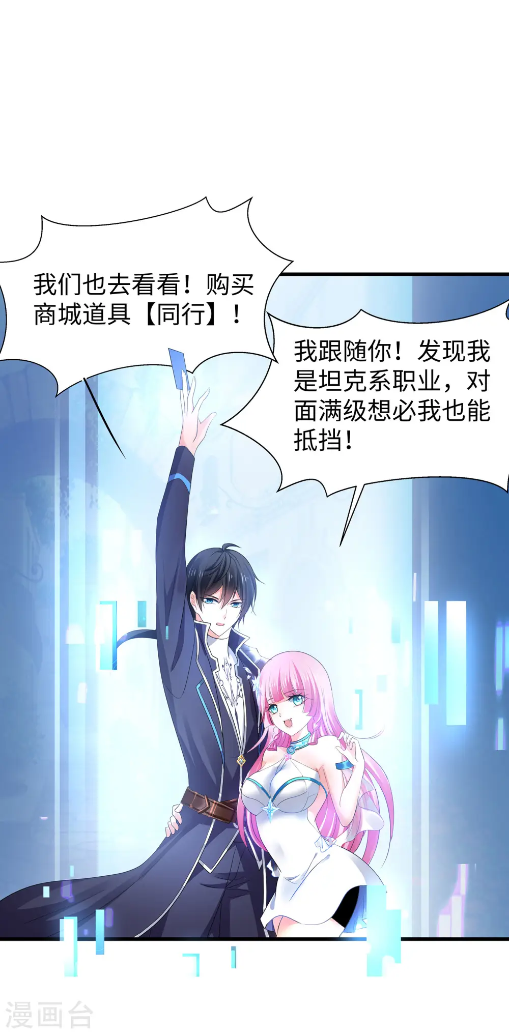 第121话 陈晨，我要夺走你的一切！11