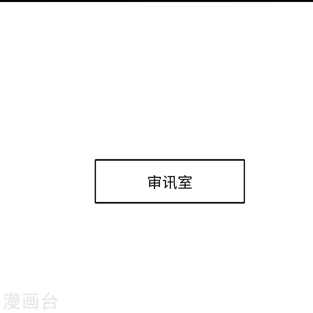 第241话 我怀疑你泄密15