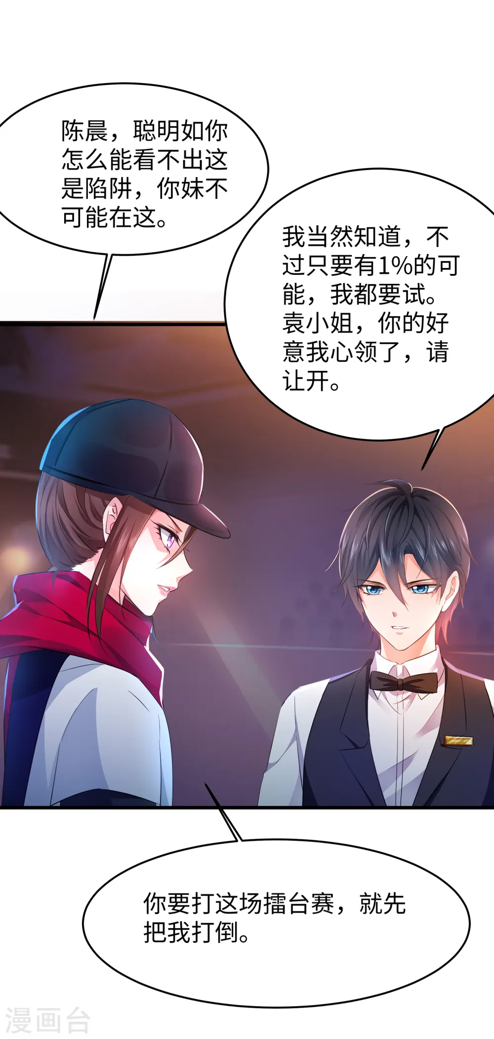 第39话 对美女动手了28